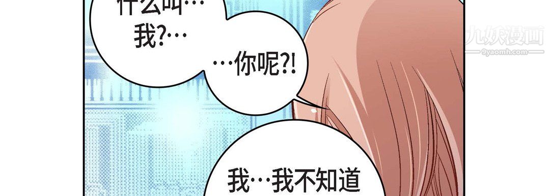 《献给心脏》漫画 第55話
