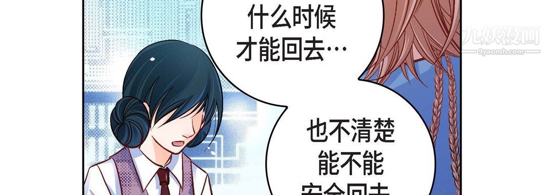 《献给心脏》漫画 第55話