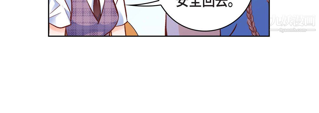 《献给心脏》漫画 第55話