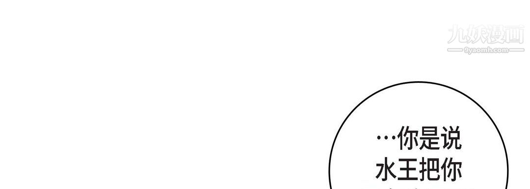 《献给心脏》漫画 第55話