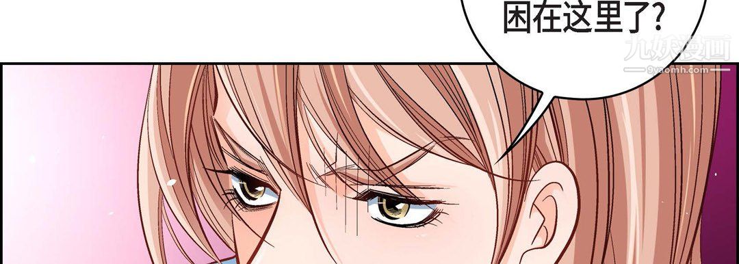 《献给心脏》漫画 第55話