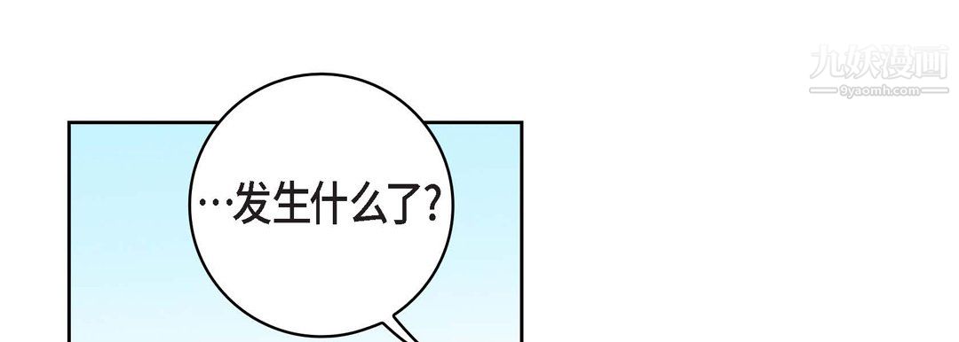 《献给心脏》漫画 第55話