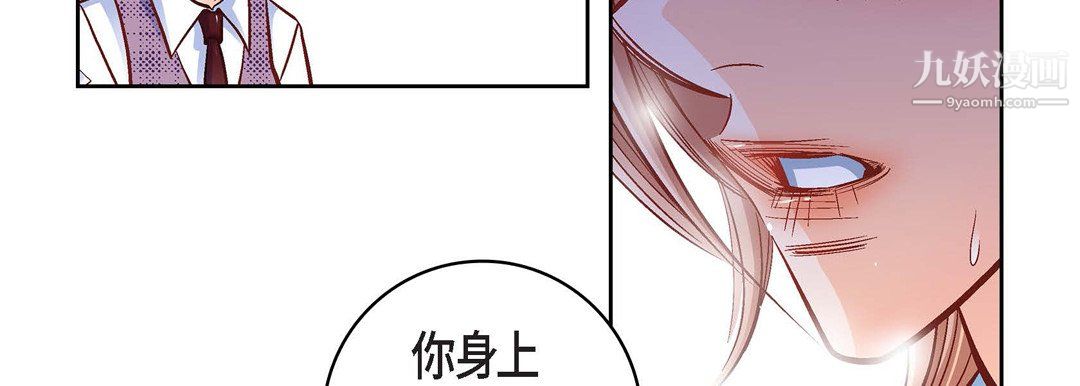 《献给心脏》漫画 第55話