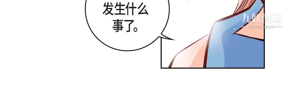 《献给心脏》漫画 第55話
