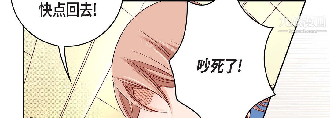 《献给心脏》漫画 第55話
