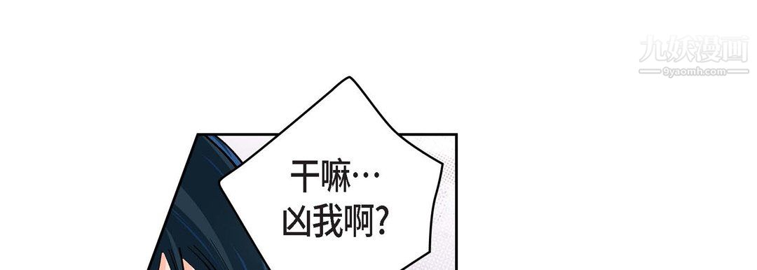 《献给心脏》漫画 第55話