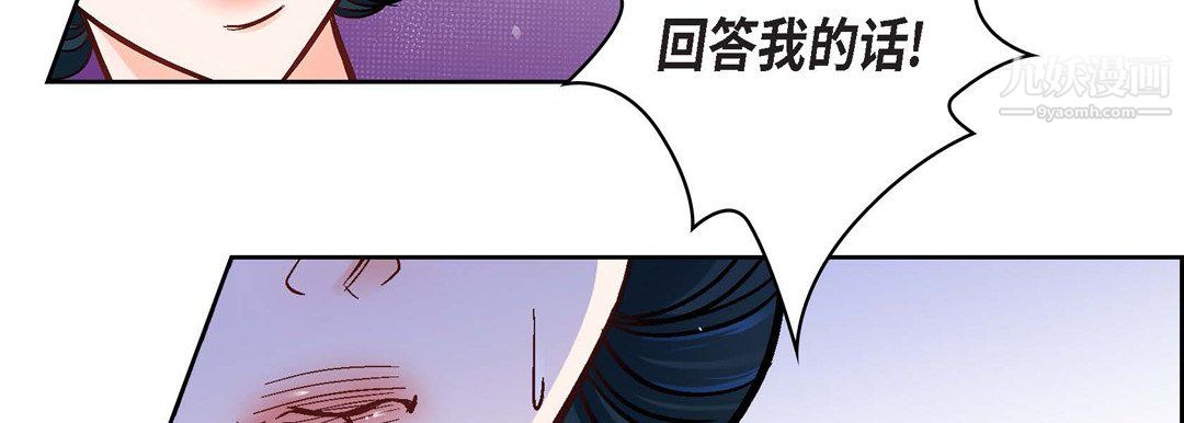 《献给心脏》漫画 第55話