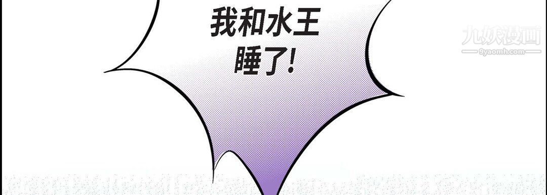 《献给心脏》漫画 第55話
