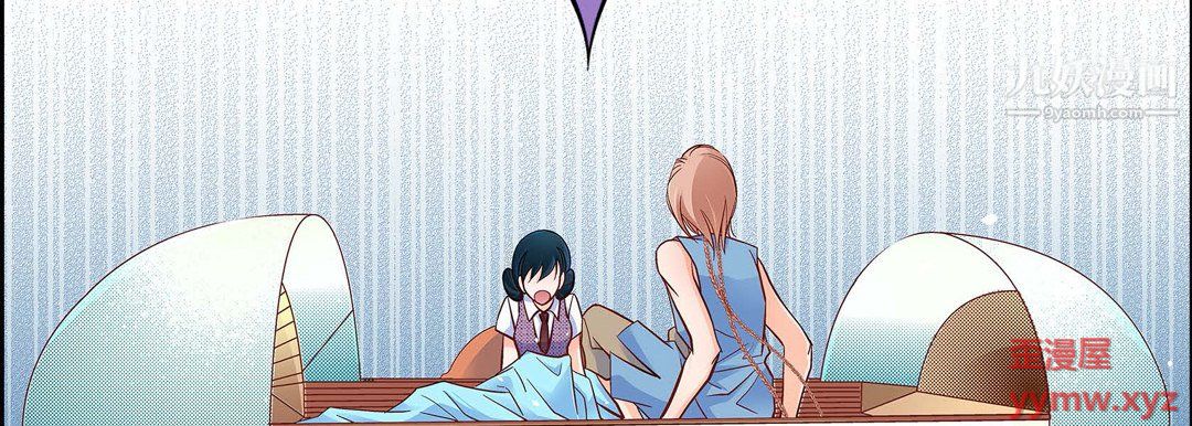《献给心脏》漫画 第55話