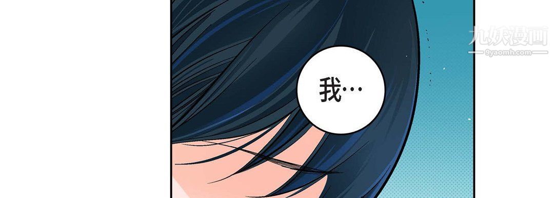 《献给心脏》漫画 第55話
