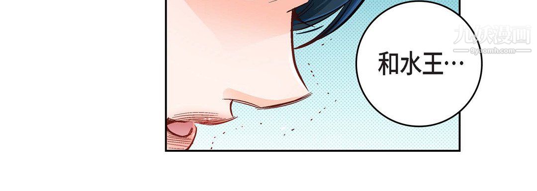 《献给心脏》漫画 第55話