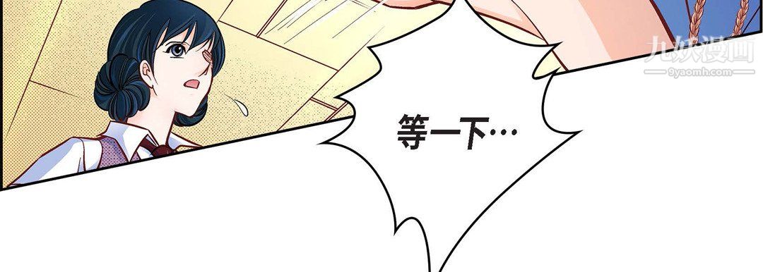 《献给心脏》漫画 第55話