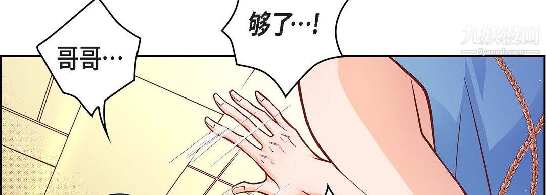 《献给心脏》漫画 第55話