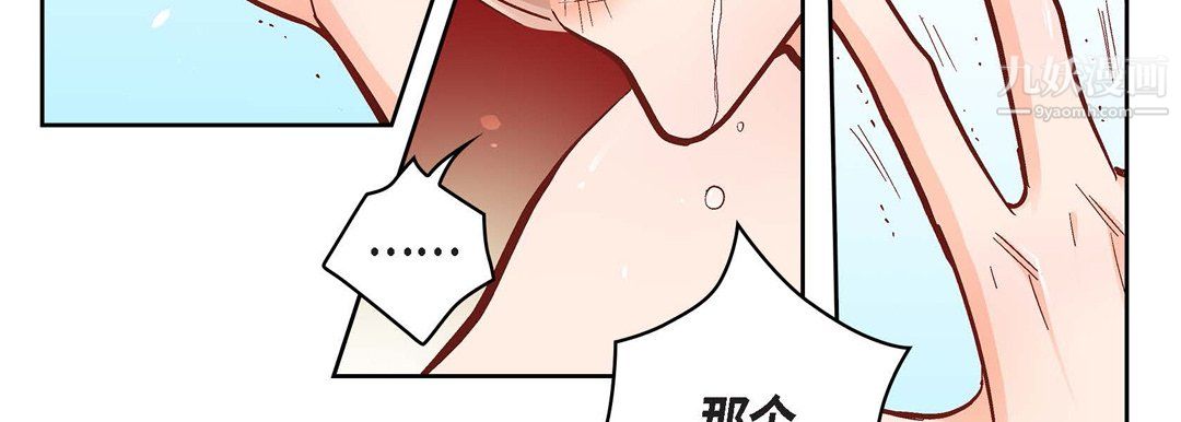 《献给心脏》漫画 第55話