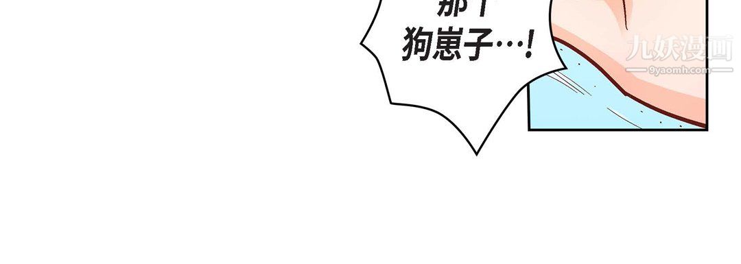 《献给心脏》漫画 第55話