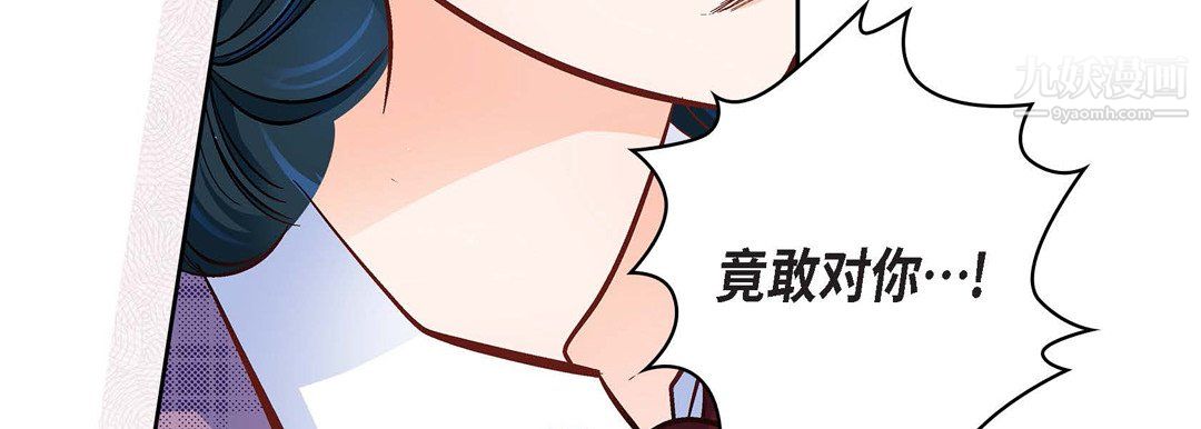 《献给心脏》漫画 第55話