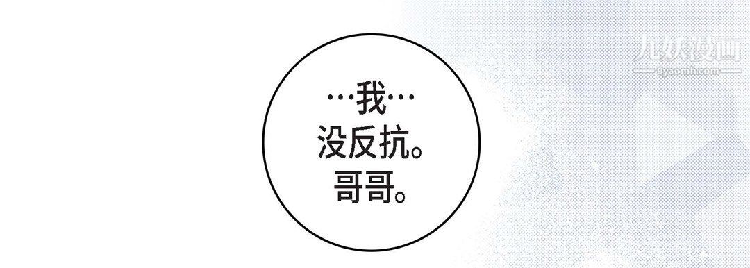 《献给心脏》漫画 第55話