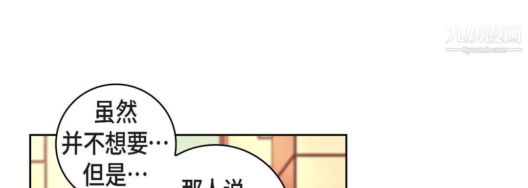 《献给心脏》漫画 第55話