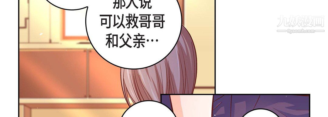 《献给心脏》漫画 第55話