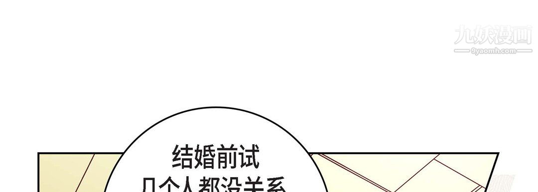 《献给心脏》漫画 第55話
