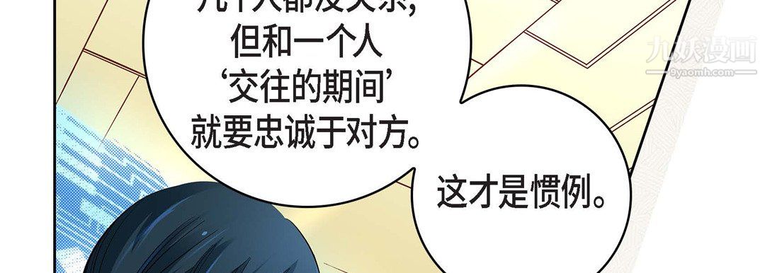 《献给心脏》漫画 第55話