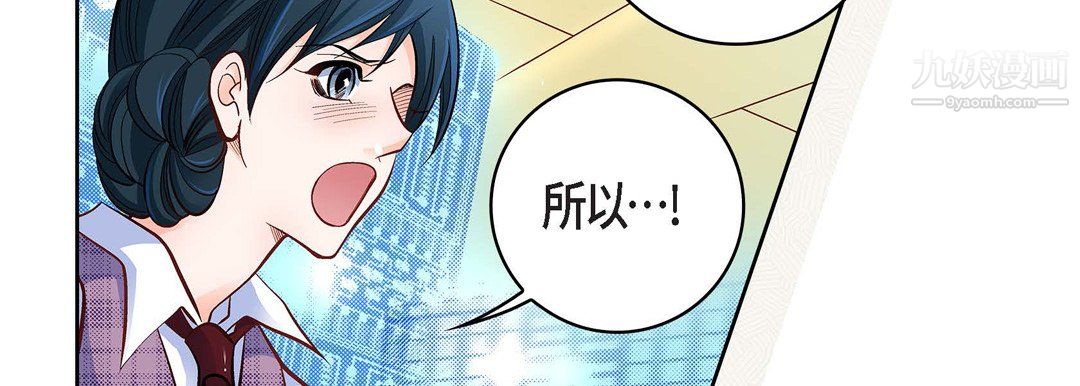 《献给心脏》漫画 第55話