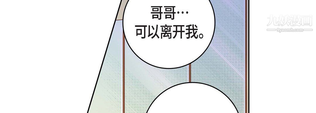 《献给心脏》漫画 第55話