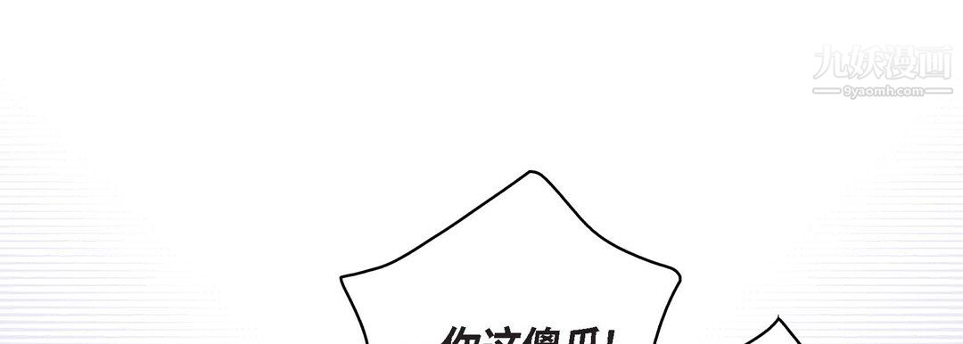 《献给心脏》漫画 第55話