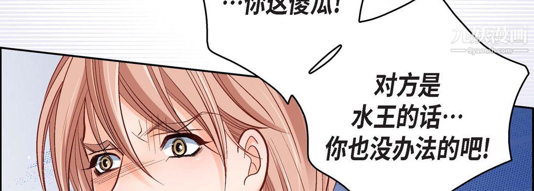 《献给心脏》漫画 第55話