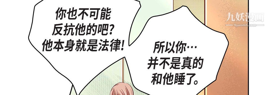 《献给心脏》漫画 第55話