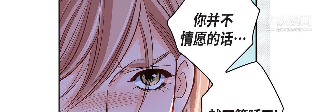 《献给心脏》漫画 第55話