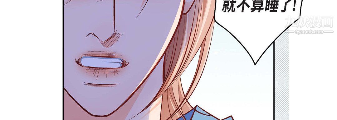 《献给心脏》漫画 第55話