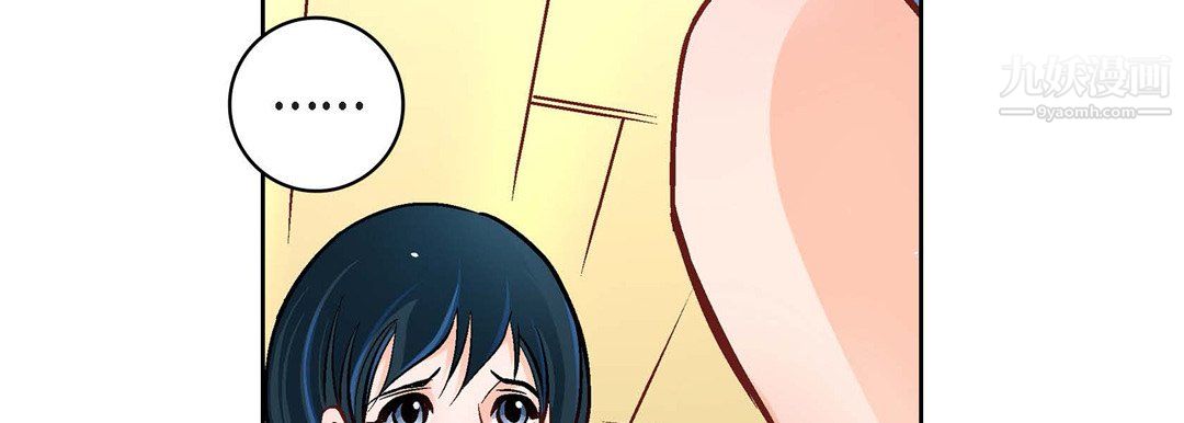 《献给心脏》漫画 第55話