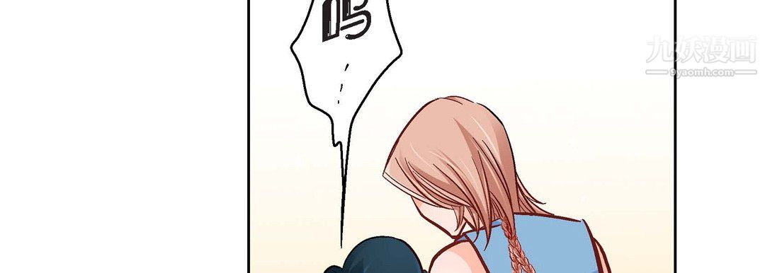 《献给心脏》漫画 第55話