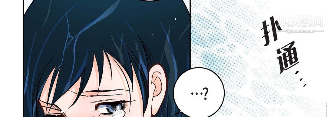 《献给心脏》漫画 第55話