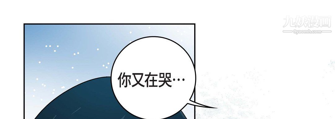 《献给心脏》漫画 第55話