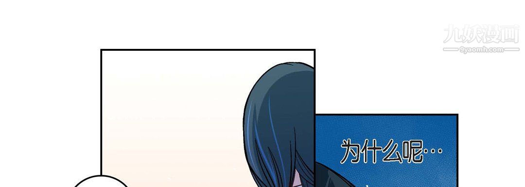 《献给心脏》漫画 第55話