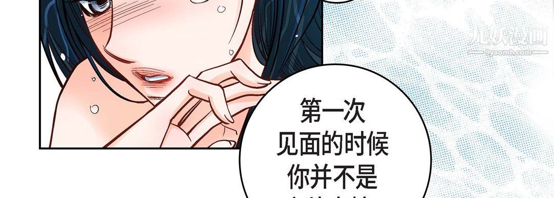 《献给心脏》漫画 第55話