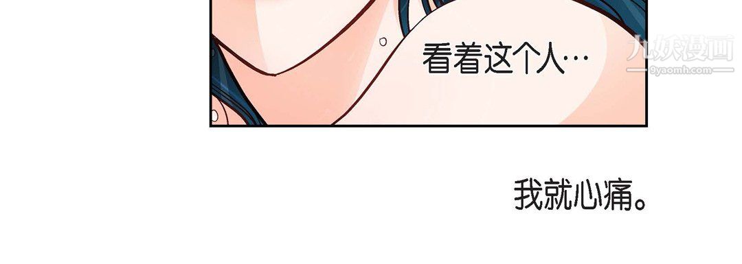 《献给心脏》漫画 第55話