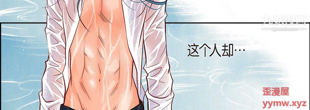 《献给心脏》漫画 第55話