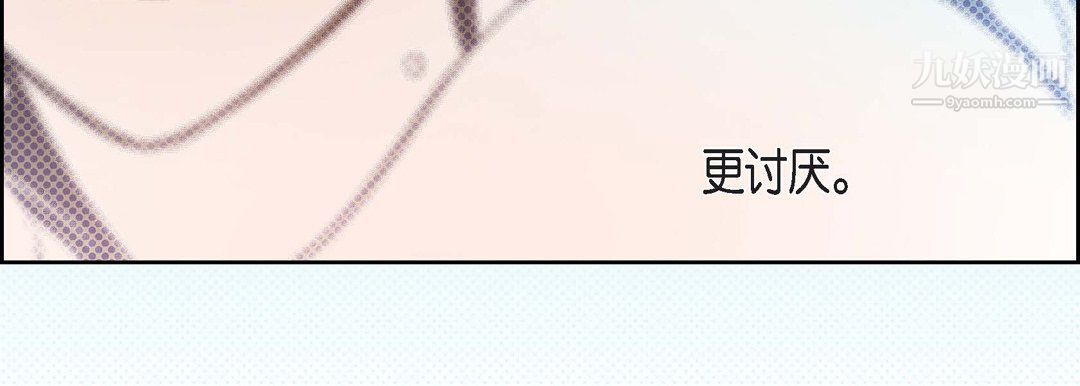 《献给心脏》漫画 第55話