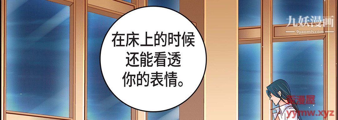 《献给心脏》漫画 第55話