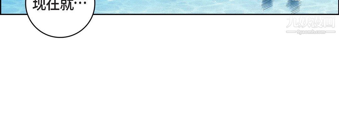 《献给心脏》漫画 第55話