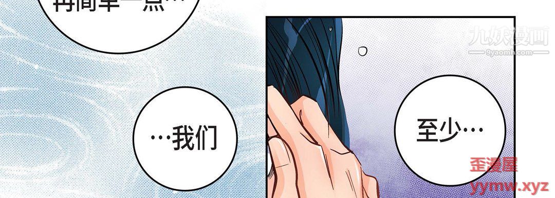 《献给心脏》漫画 第55話