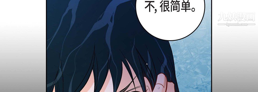 《献给心脏》漫画 第55話