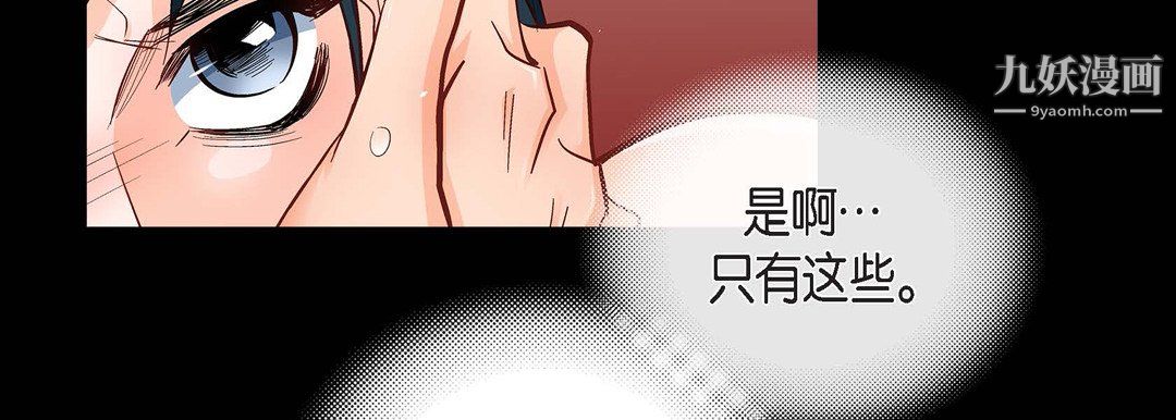 《献给心脏》漫画 第55話