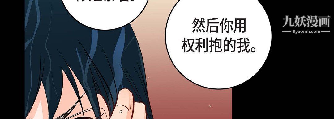 《献给心脏》漫画 第55話