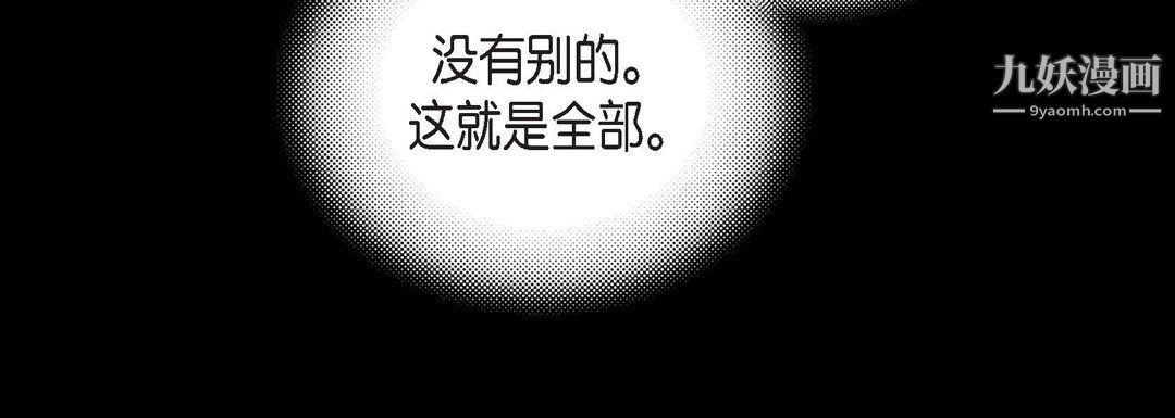《献给心脏》漫画 第55話