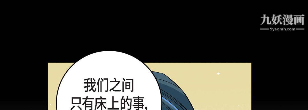 《献给心脏》漫画 第55話