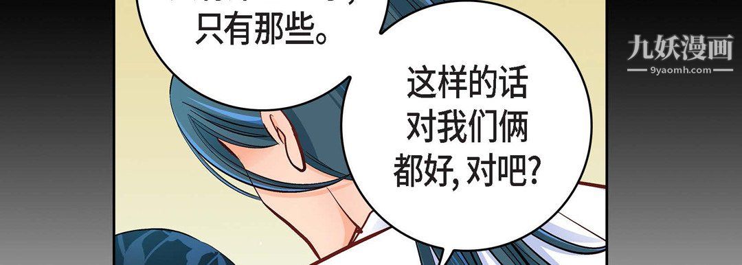 《献给心脏》漫画 第55話